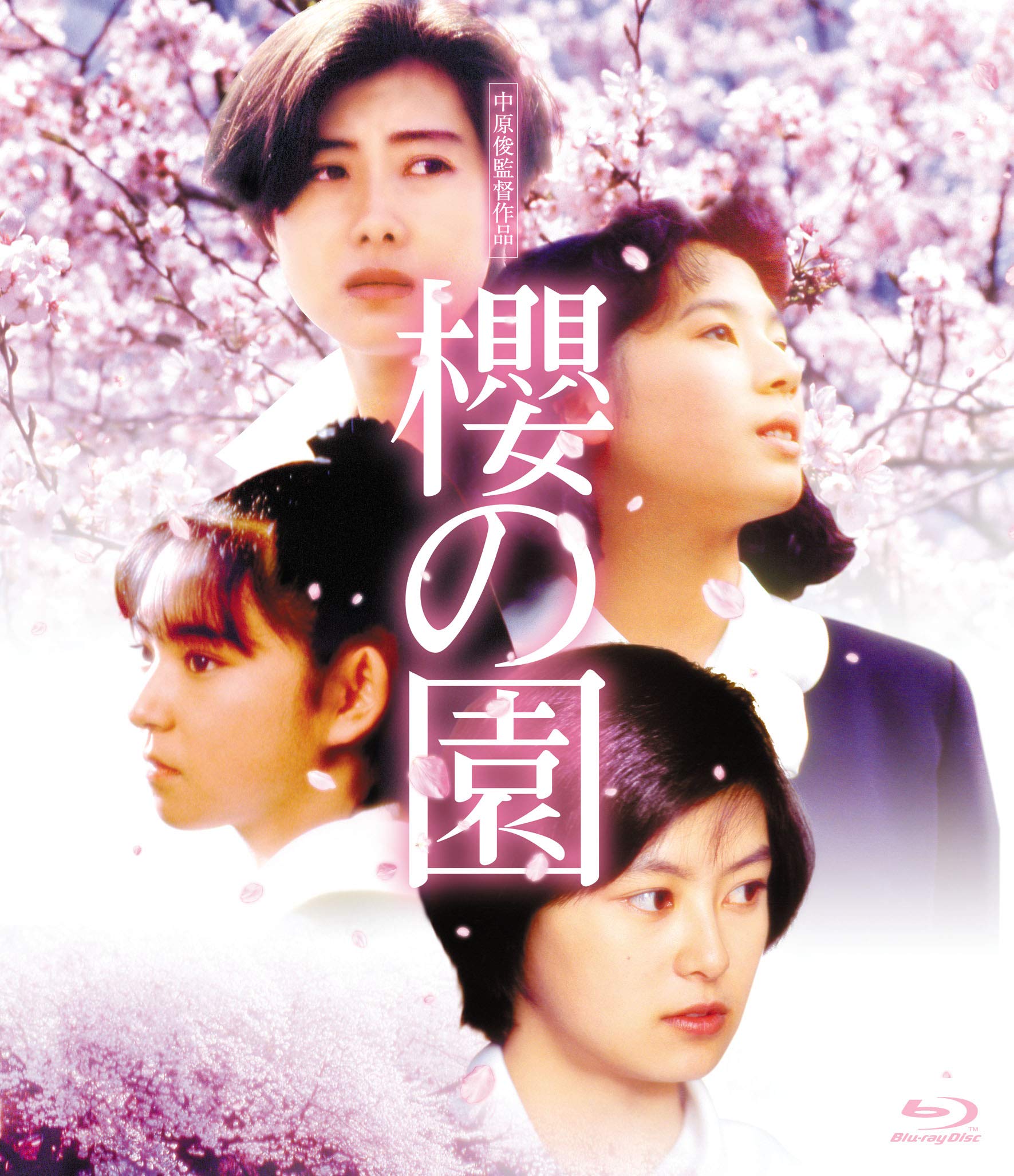 【中古】【非常に良い】櫻の園 [Blu-ray]