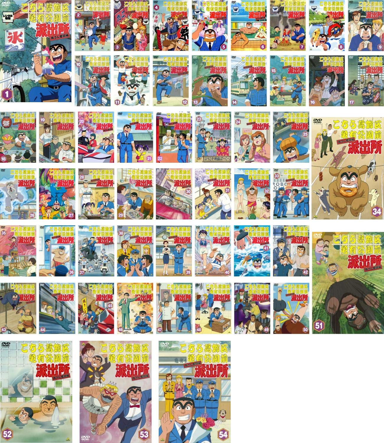 【中古】【非常に良い】こちら葛飾区亀有公園前派出所 両さん奮闘編 [レンタル落ち] 全54巻セット [マーケットプレイスDVDセット商品]｜ドリエムコーポレーション