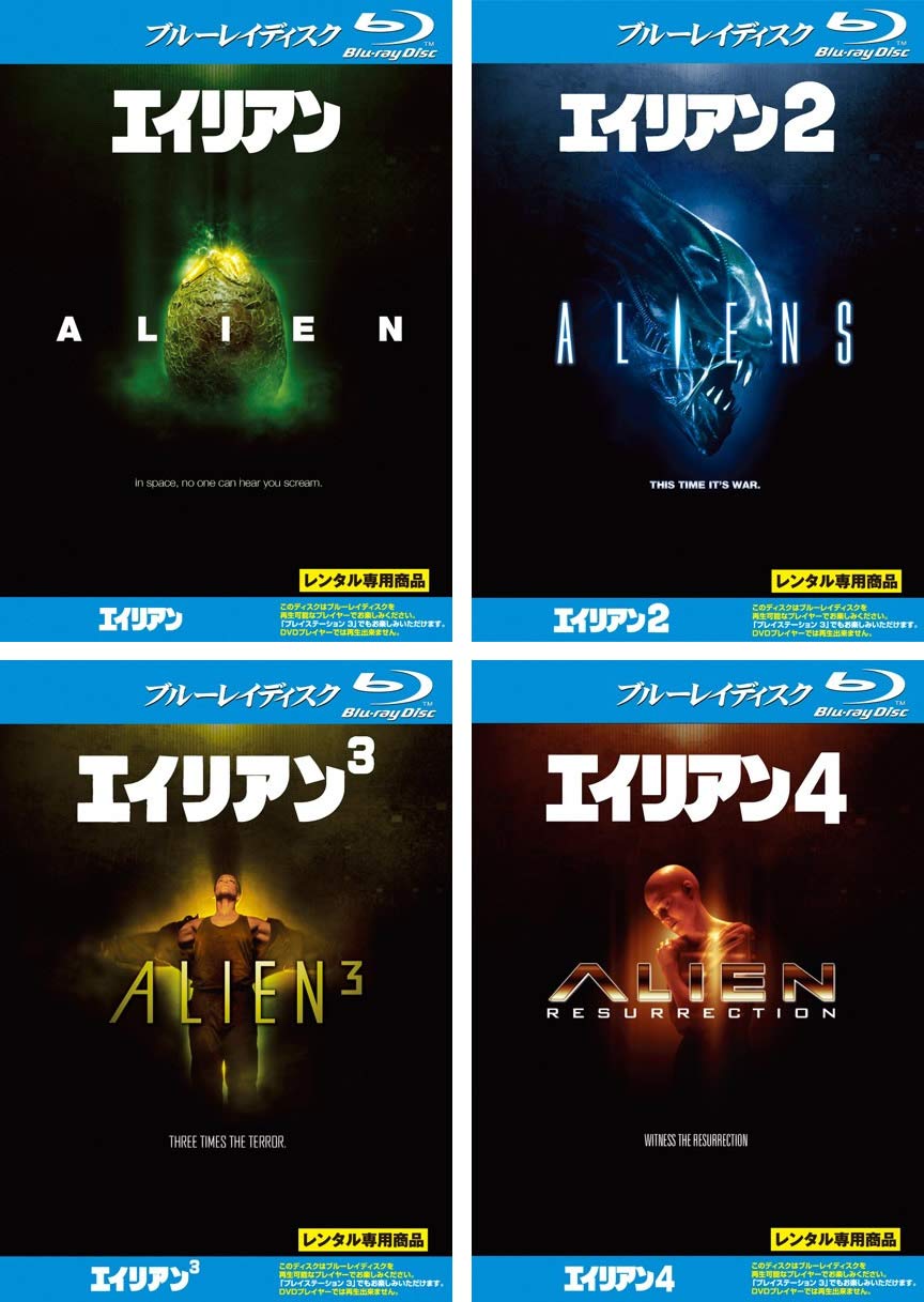 【中古】【非常に良い】エイリアン 1、2、3、4 ブルーレイディスク [レンタル落ち] 全4巻セット [マーケットプレイスDVDセット商品]