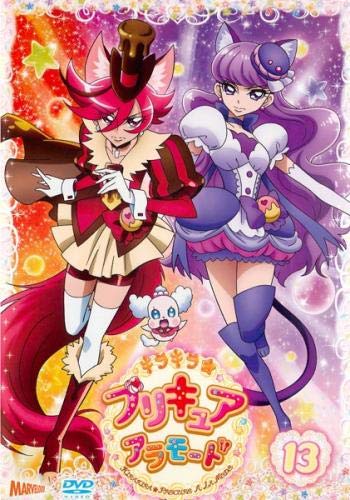 【中古】【非常に良い】キラキラ☆プリキュアアラモード 13(第37話～第39話) [レンタル落ち]｜ドリエムコーポレーション