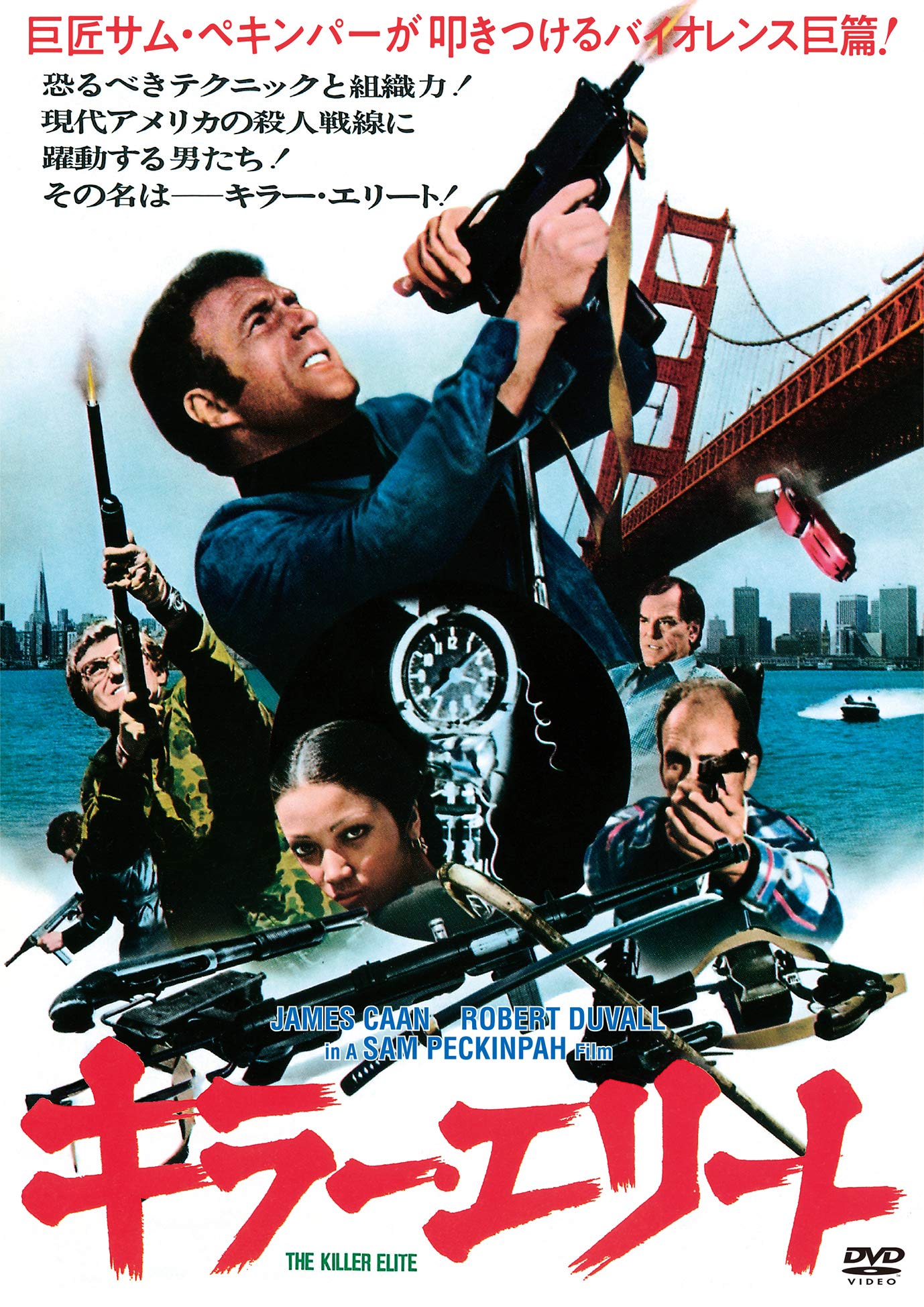 【中古】【非常に良い】キラー・エリート [DVD] 6,054円