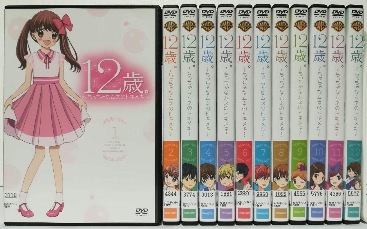 【中古】【非常に良い】12歳。 ちっちゃなムネのトキメキ [レンタル落ち] 全12巻セット [マーケットプレイス DVDセット商品]