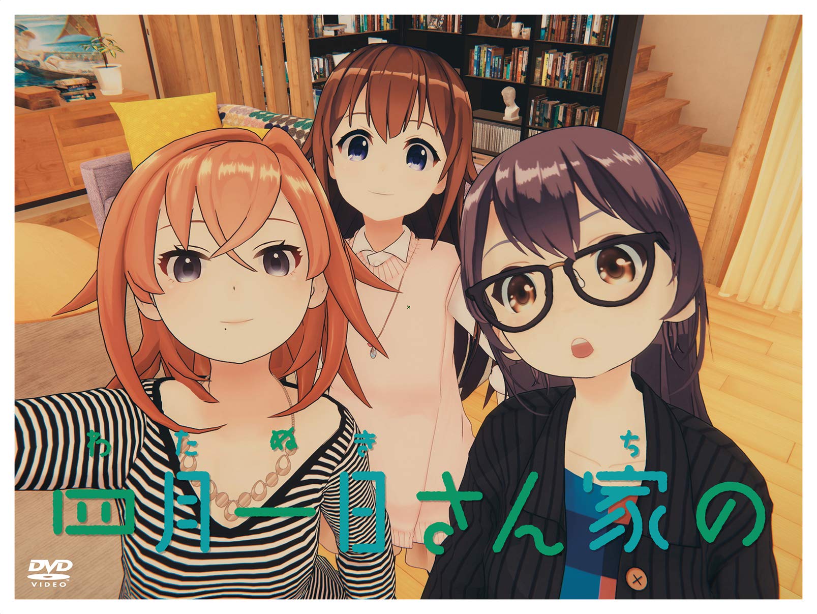 【中古】【非常に良い】四月一日さん家の (DVD BOX)画像