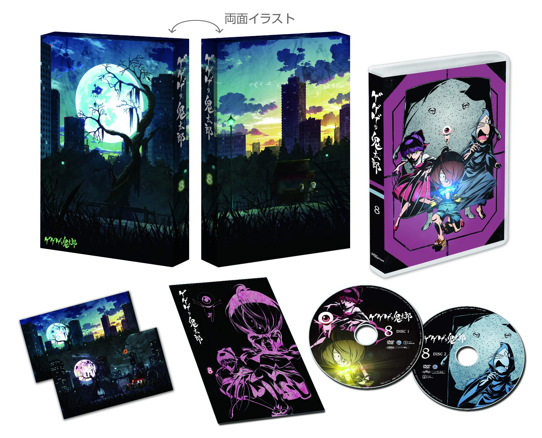 【中古】【非常に良い】ゲゲゲの鬼太郎(第6作) DVD BOX8