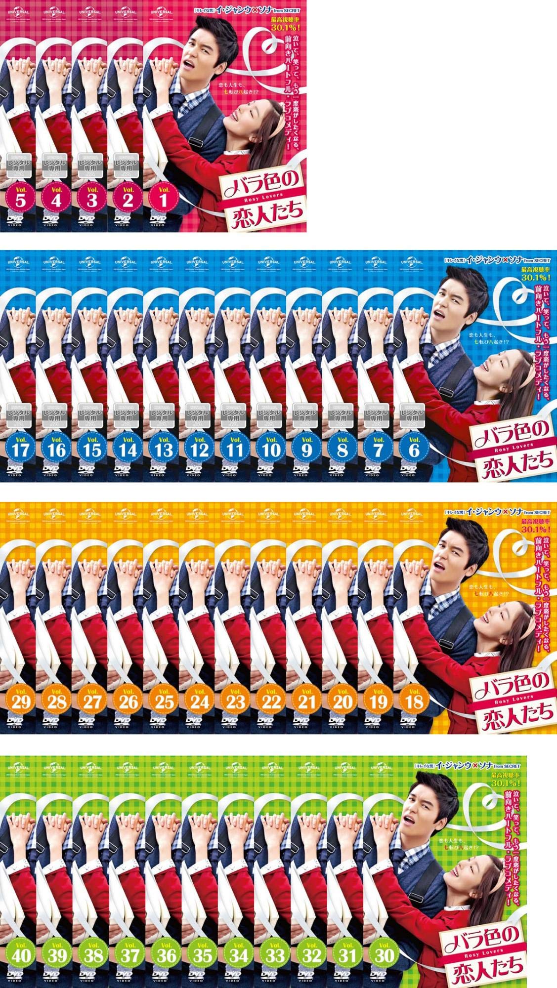 【中古】【非常に良い】バラ色の恋人たち [レンタル落ち] 全40巻セット [マーケットプレイスDVDセット商品]