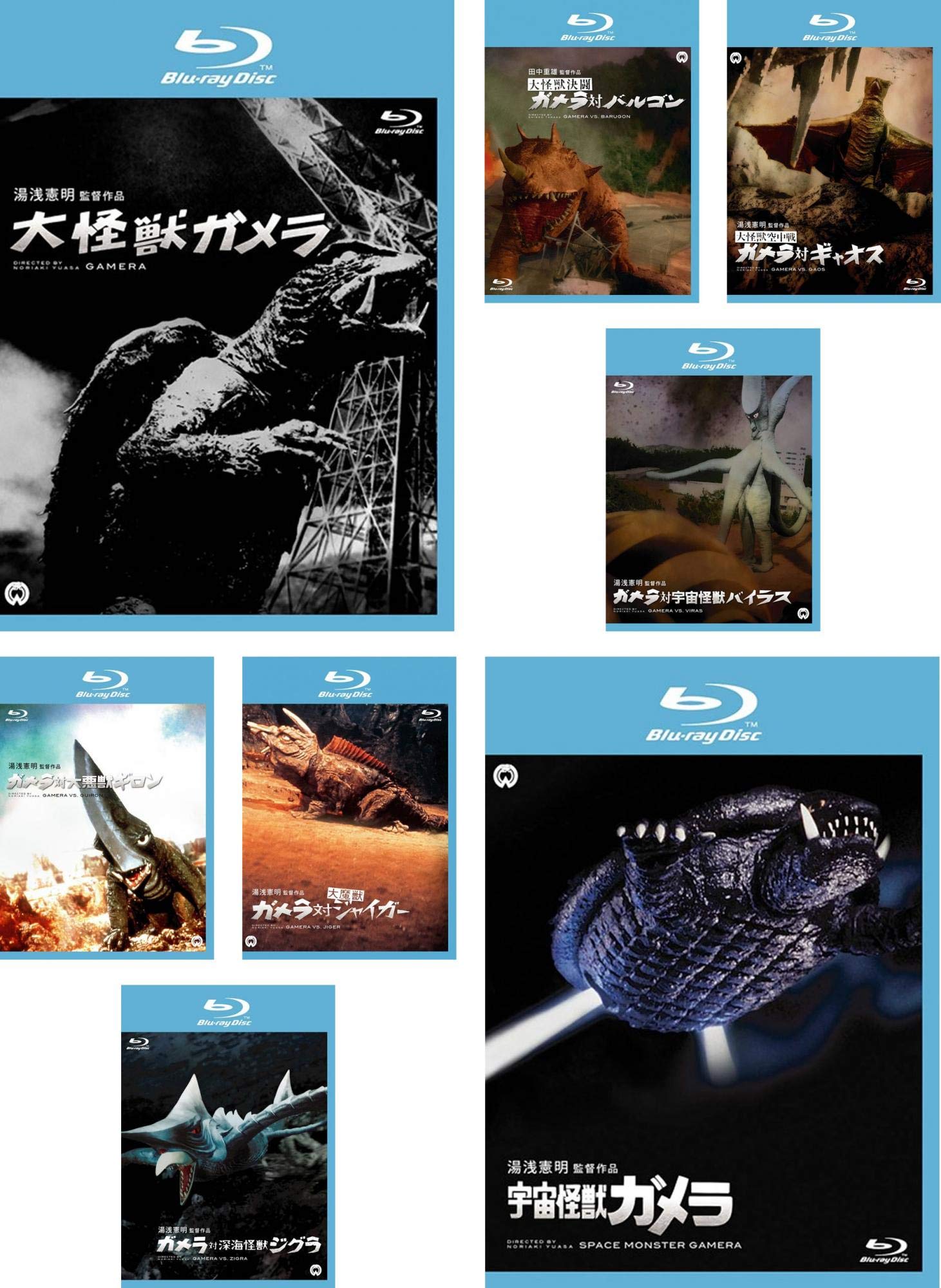 【中古】【非常に良い】大怪獣 ガメラ + バルゴン + ギャオス + バイラス + ギロン + ジャイガー + ジグラ + 宇宙怪獣ガメラ ブルーレイディスク [レンタル落ち] 全8巻セット [マーケットプレイスDVDセ