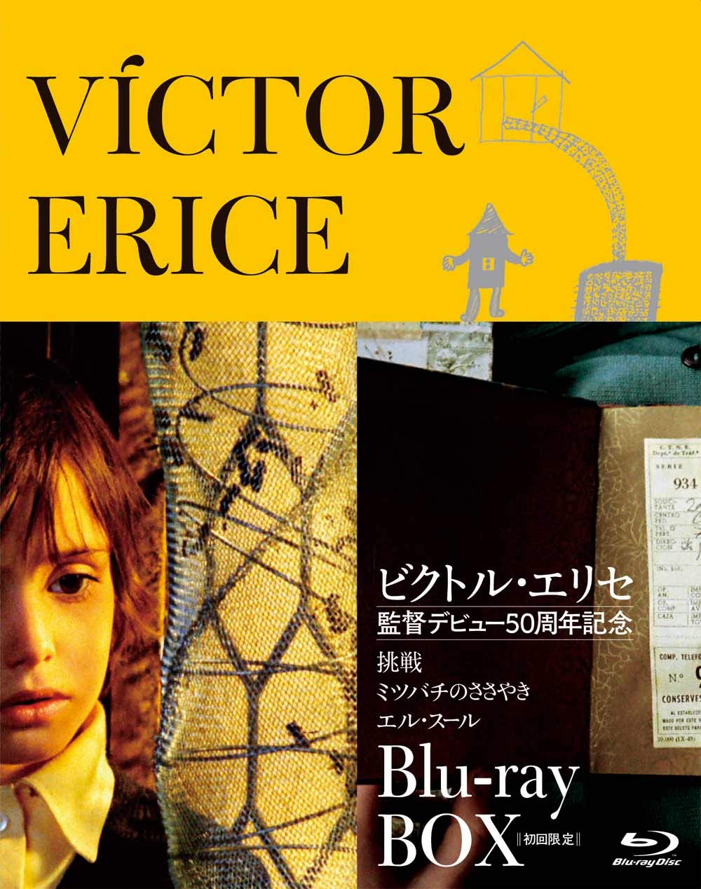 【中古】【非常に良い】ビクトル・エリセ Blu-ray BOX 監督デビュー50周年記念(初回限定生産)|ドリエムコーポレーション