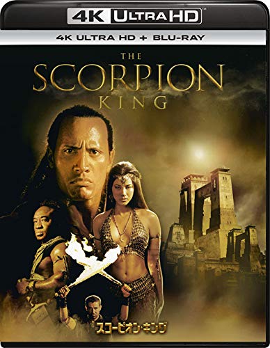 【中古】【非常に良い】スコーピオン・キング 4K Ultra HD+ブルーレイ[4K ULTRA HD + Blu-ray]