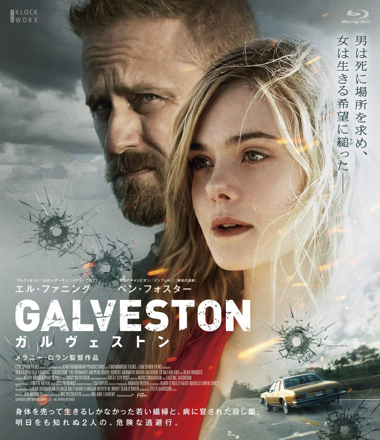 【中古】【非常に良い】ガルヴェストン [Blu-ray]