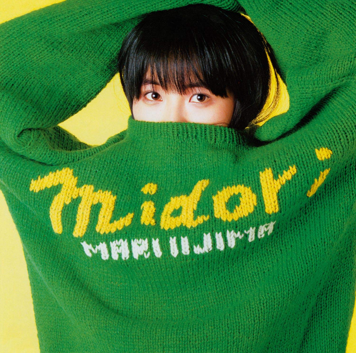 【中古】【非常に良い】midori＜デラックス・エディション＞