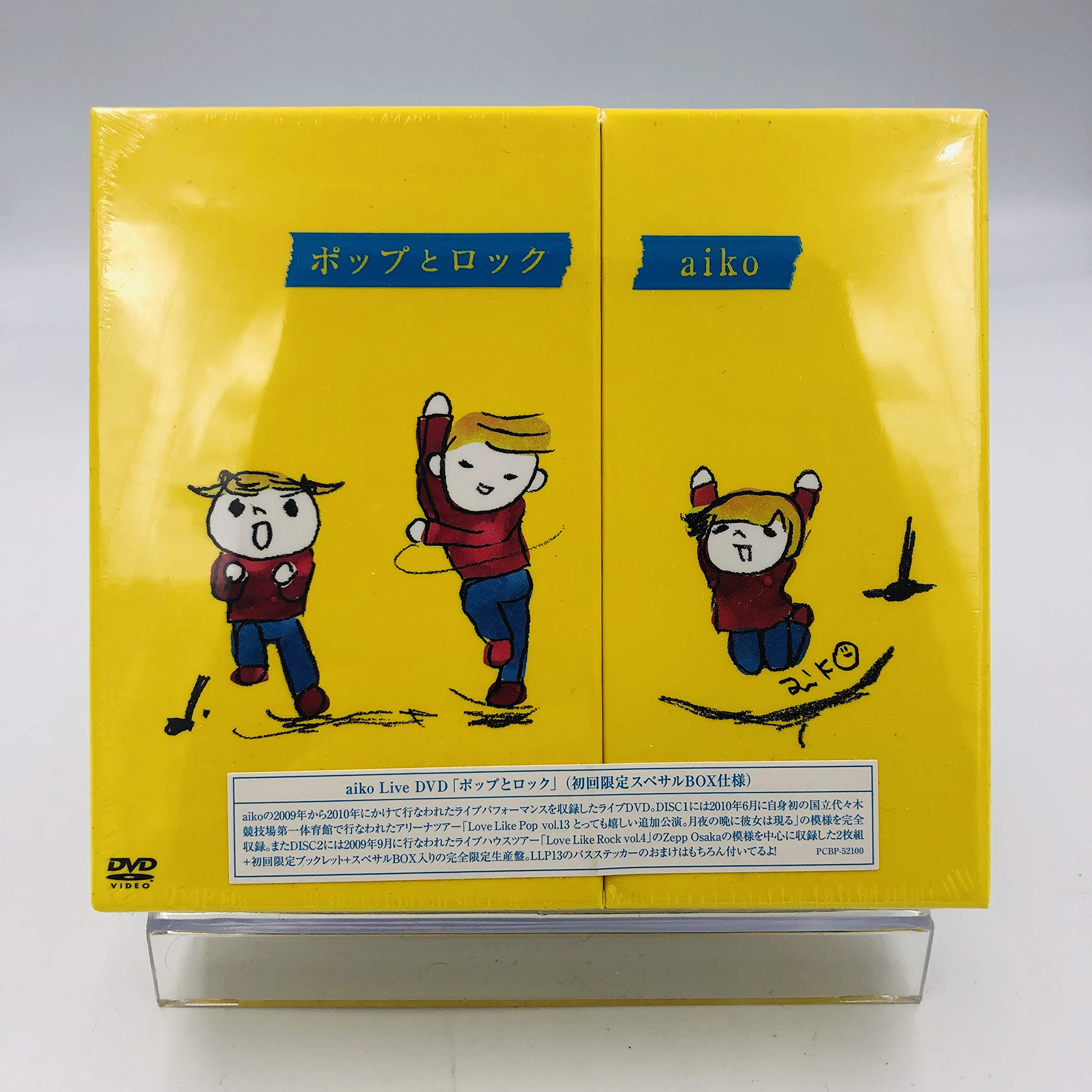 【中古】【非常に良い】aiko / ポップとロック [DVD] 初回限定スペサルBOX仕様