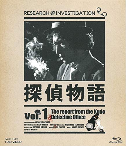 【中古】【非常に良い】探偵物語 Blu-ray Vol.1