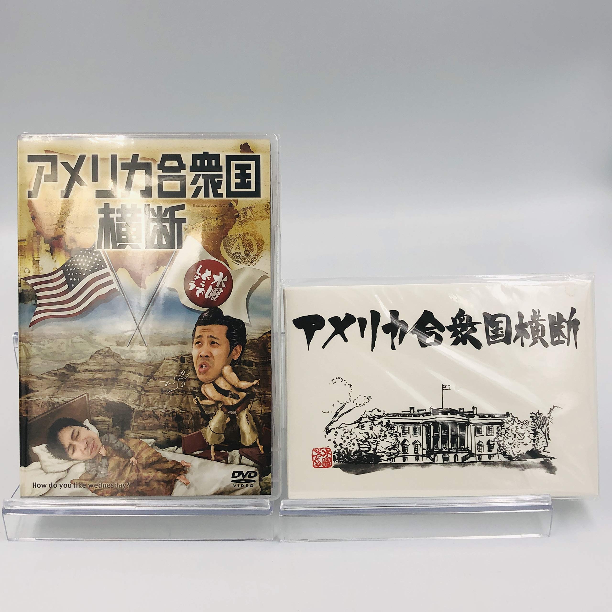 【中古】【非常に良い】【初回特典付き】水曜どうでしょう 第15弾 アメリカ合衆国横断 [DVD]｜ドリエムコーポレーション