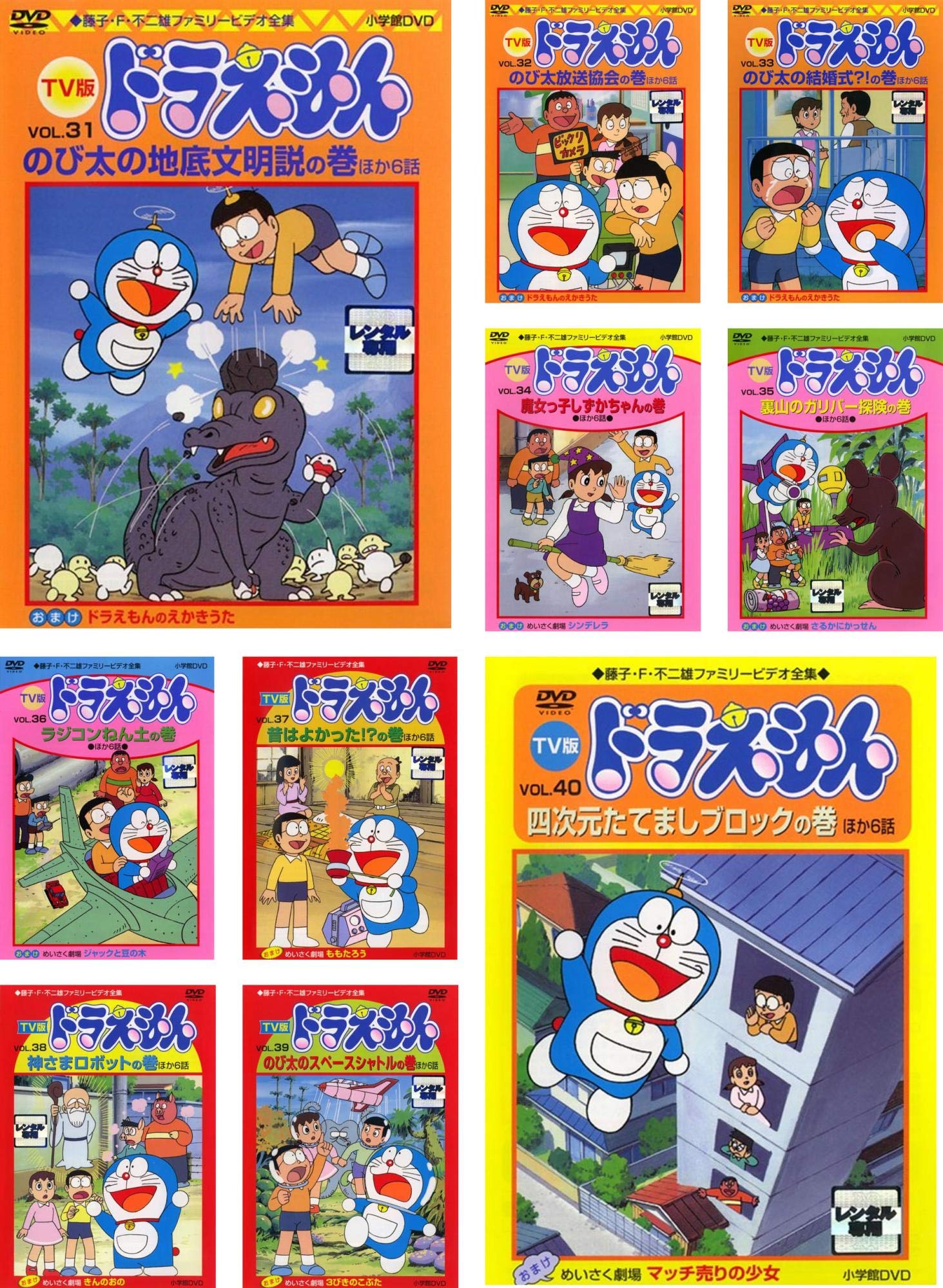 【中古】【非常に良い】TV版 ドラえもん 31、32、33、34、35、36、37、38、39、40 [レンタル落ち] 全10巻セット [マーケットプレイスDVDセット商品]