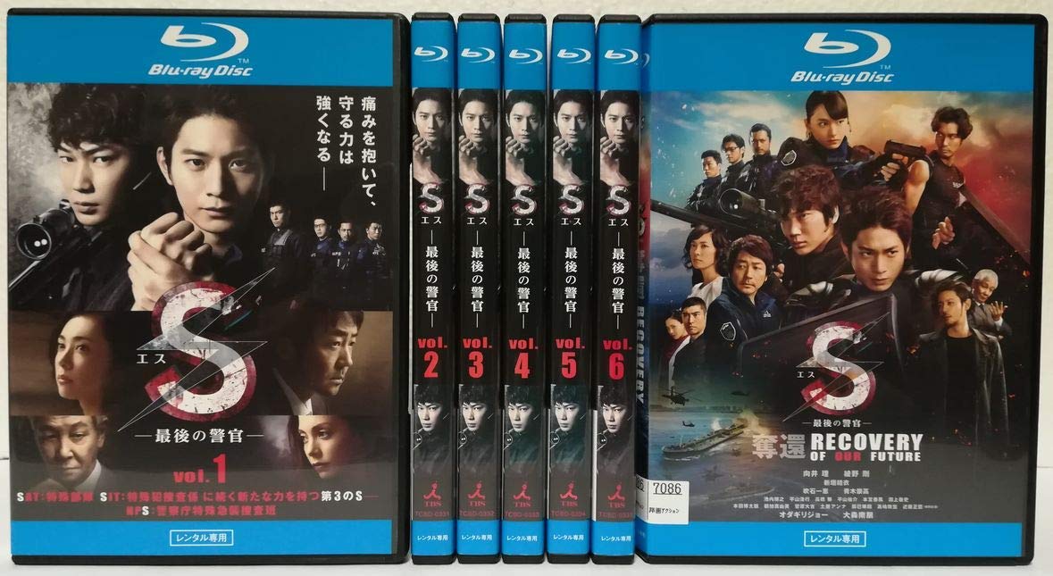 【中古】【非常に良い】S 最後の警官 TV版全6巻＋劇場版「RECOVERY OF OUR FUTURE」 [レンタル落ち] 全7巻セット [マーケットプレイス Blu-rayセット商品]｜ドリエムコーポレーション