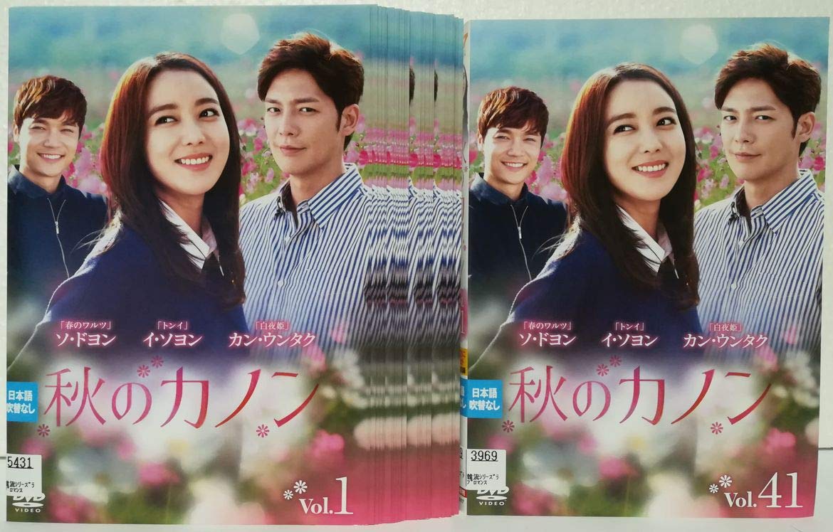 【中古】【非常に良い】秋のカノン [レンタル落ち] 全41巻セット [マーケットプレイス DVDセット商品]｜ドリエムコーポレーション