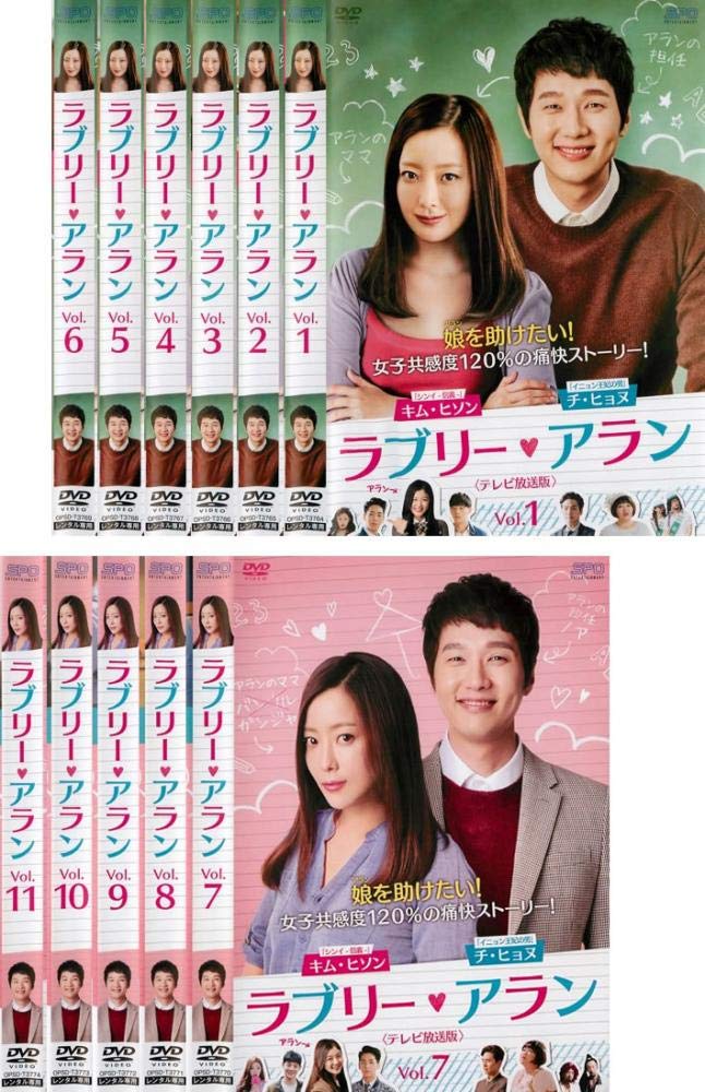 【中古】【非常に良い】ラブリー・アラン テレビ放送版 [レンタル落ち] 全11巻セット [マーケットプレイスDVDセット商品]