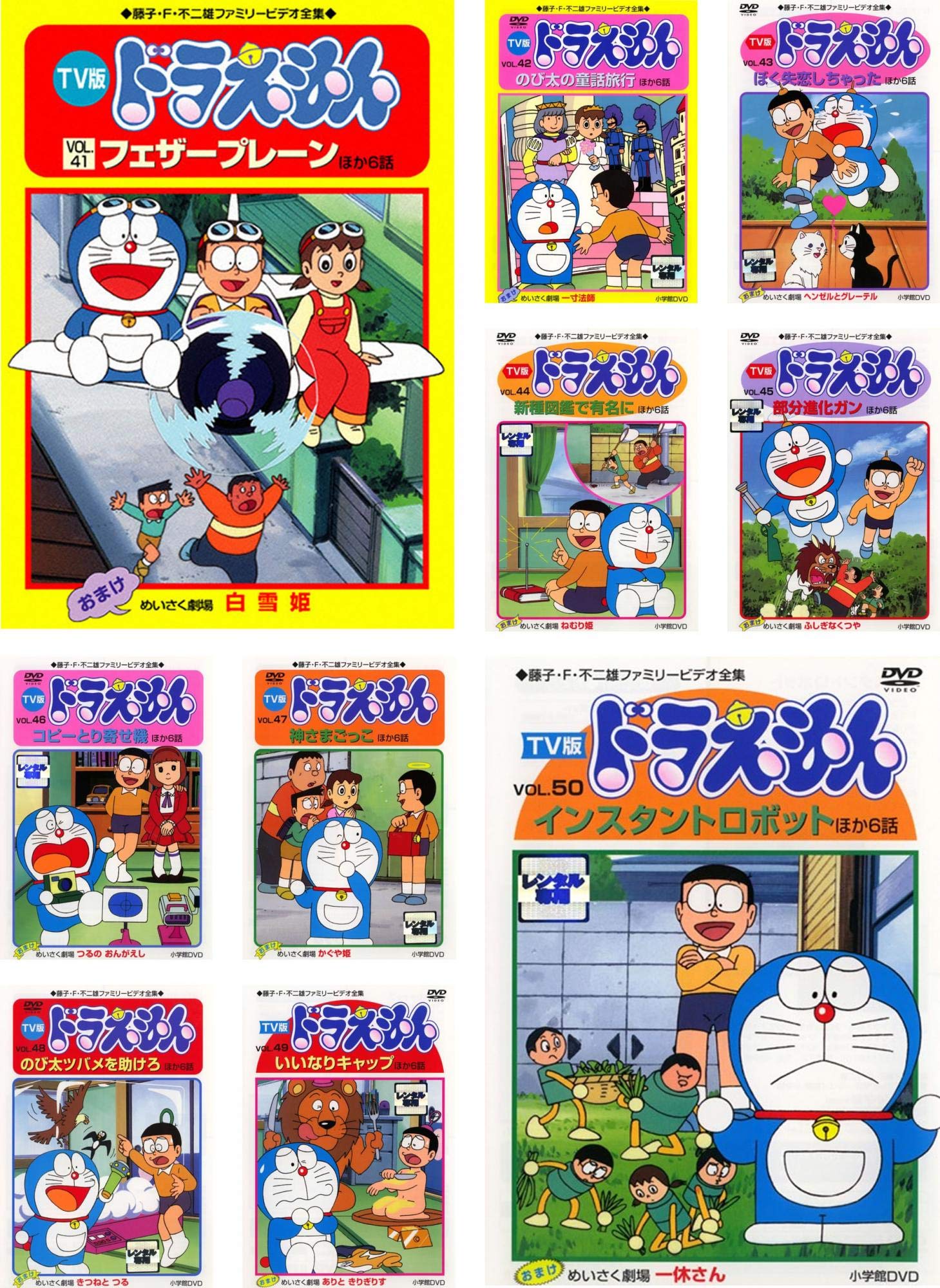 【中古】【非常に良い】TV版 ドラえもん 41、42、43、44、45、46、47、48、49、50 [レンタル落ち] 全10巻セット [マーケットプレイスDVDセット商品]