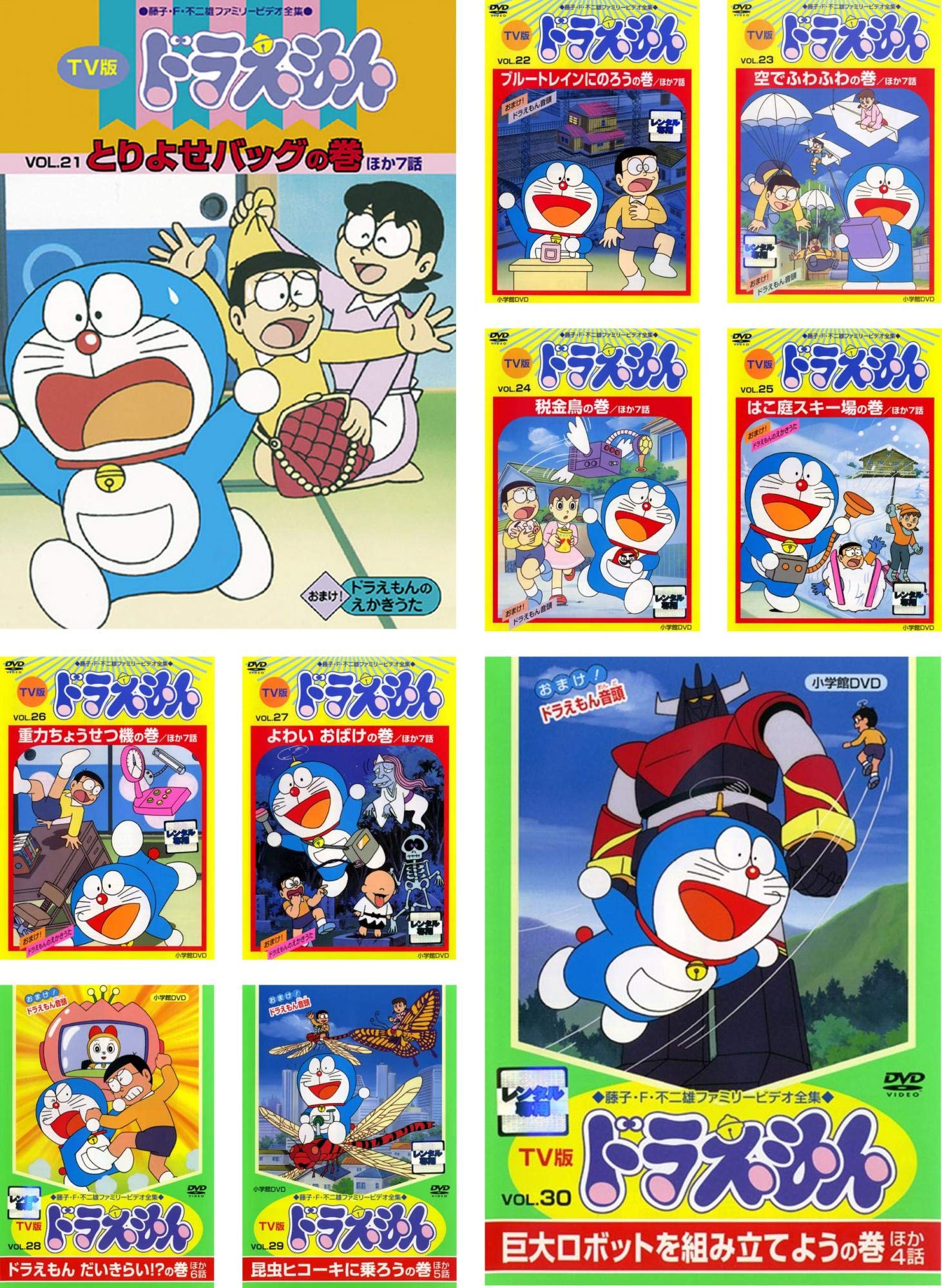 【中古】【非常に良い】TV版 ドラえもん 21、22、23、24、25、26、27、28、29、30 [レンタル落ち] 全10巻セット [マーケットプレイスDVDセット商品]｜ドリエムコーポレーション 15,286円