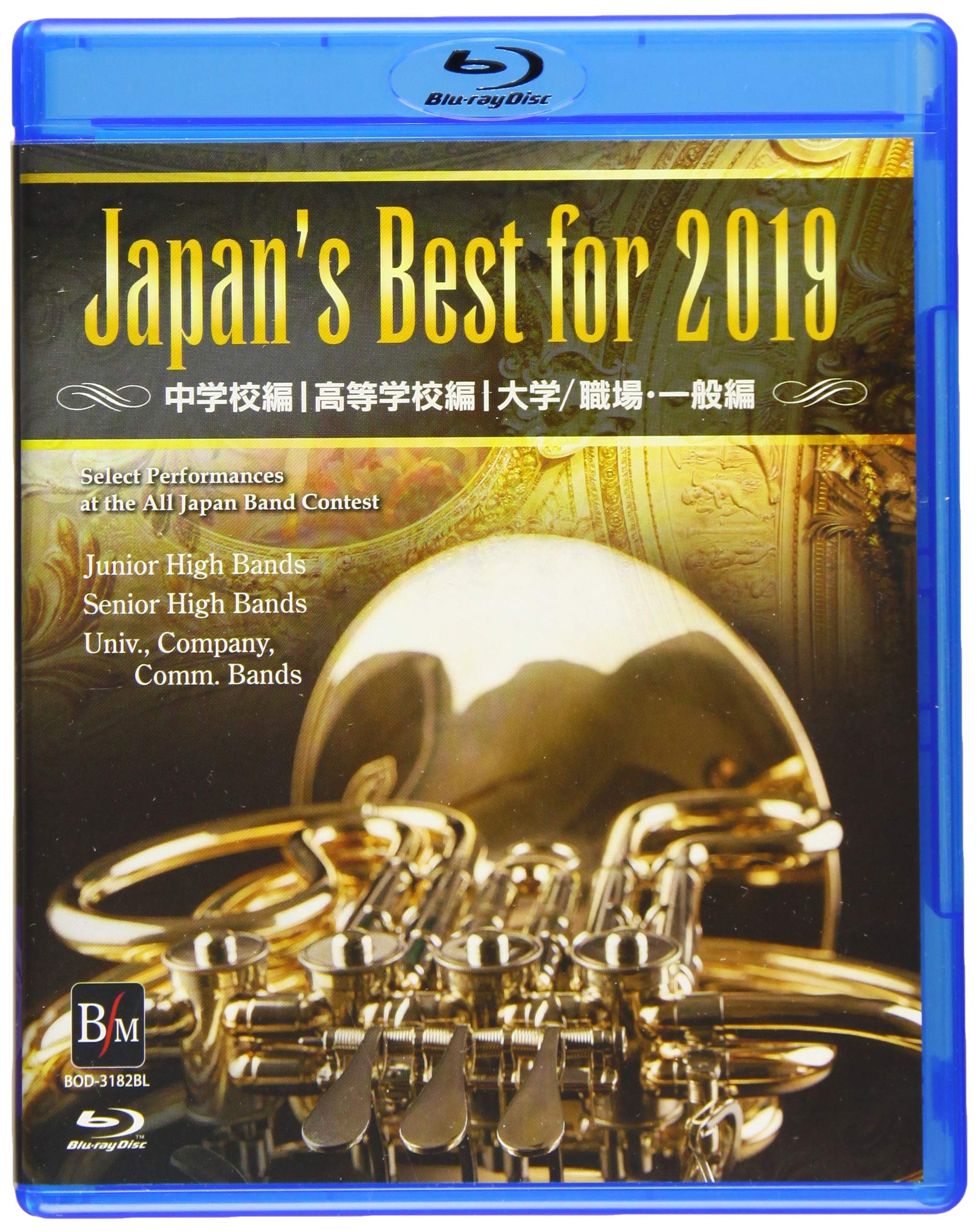 【中古】【非常に良い】Japan’s Best for 2019 初回限定BOXセット(Blu-ray)