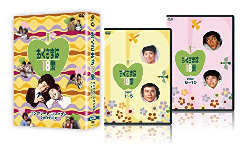【中古】【非常に良い】おくさまは18歳 コンプリート コンパクト DVD-BOX｜ドリエムコーポレーション