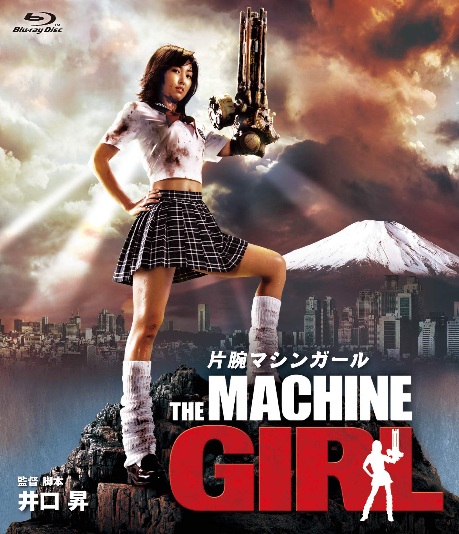 【中古】【非常に良い】片腕マシンガール [Blu-ray]