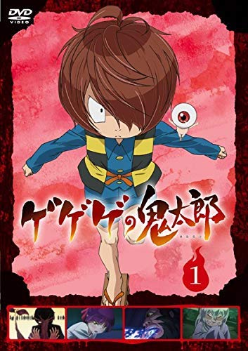 【中古】【非常に良い】ゲゲゲの鬼太郎 2018TVシリーズ 全17巻セット【レンタル落ち】