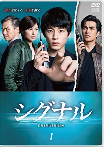 【中古】【非常に良い】シグナル 長期未解決事件捜査班 全5巻セット［レンタル落ち］｜ドリエムコーポレーション