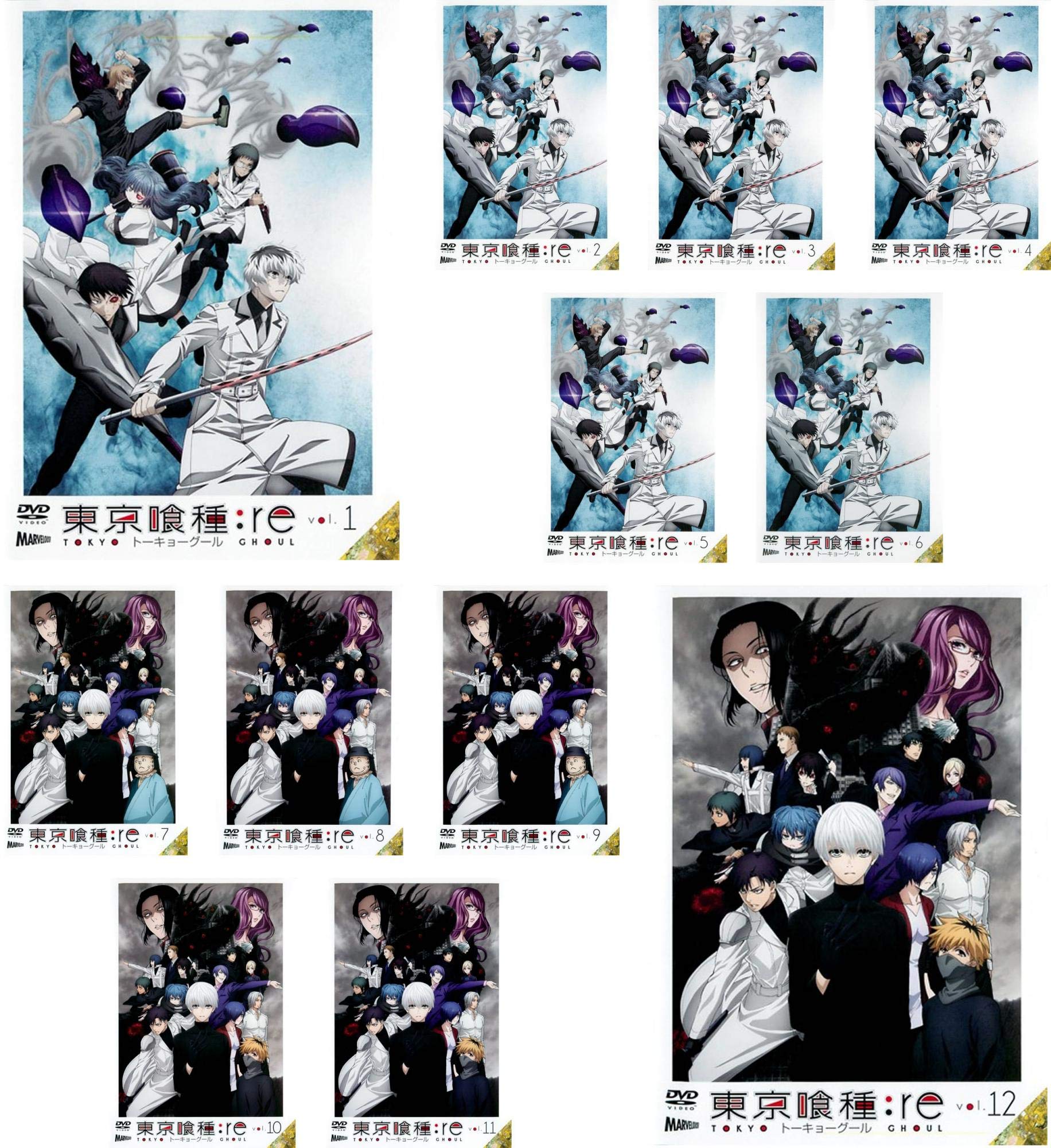 【中古】【非常に良い】東京喰種 トーキョーグール:re [レンタル落ち] 全12巻セット [マーケットプレイスDVDセット商品]｜ドリエムコーポレーション