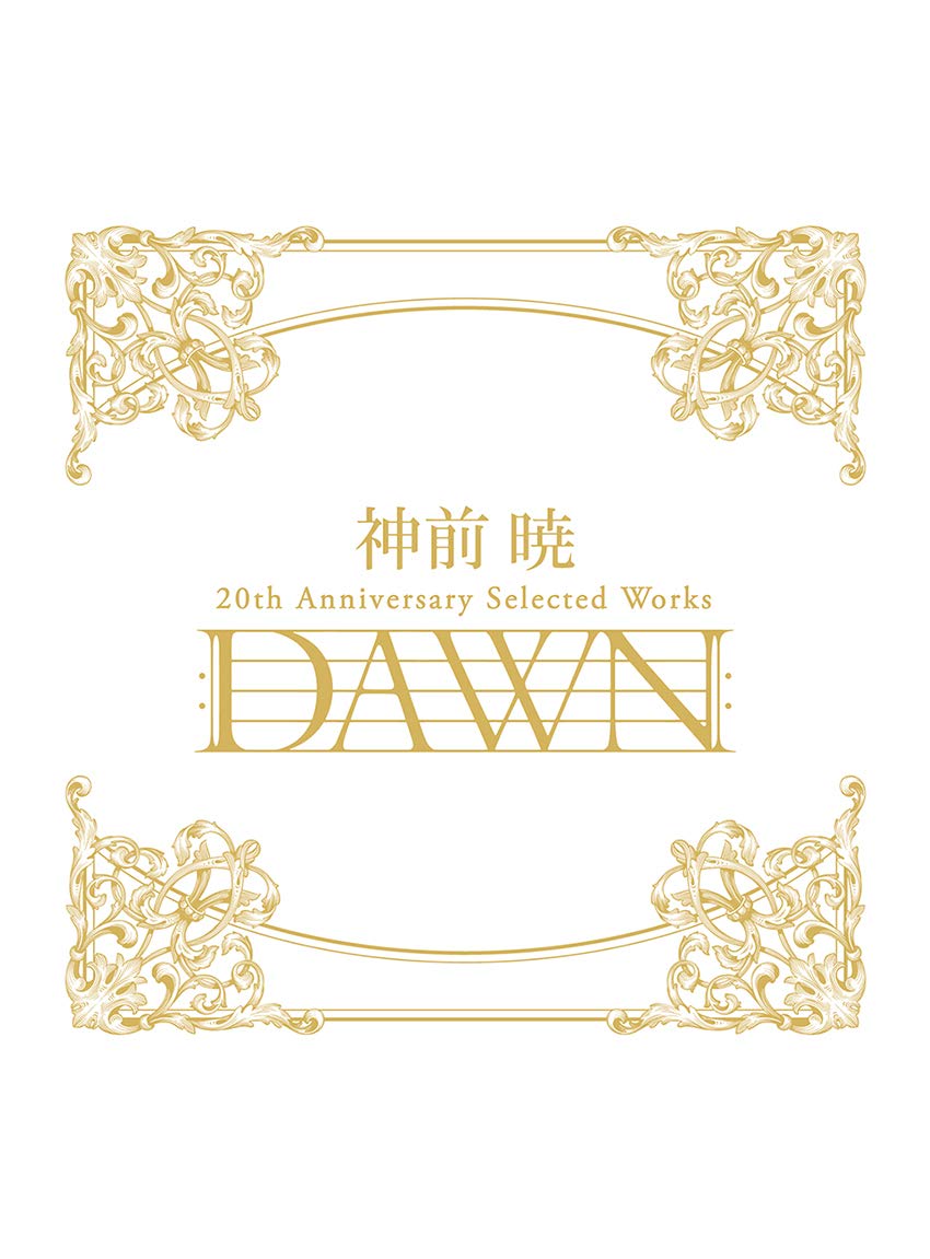 【中古】【非常に良い】神前 暁 20th Anniversary Selected Works DAWN(完全生産限定盤)