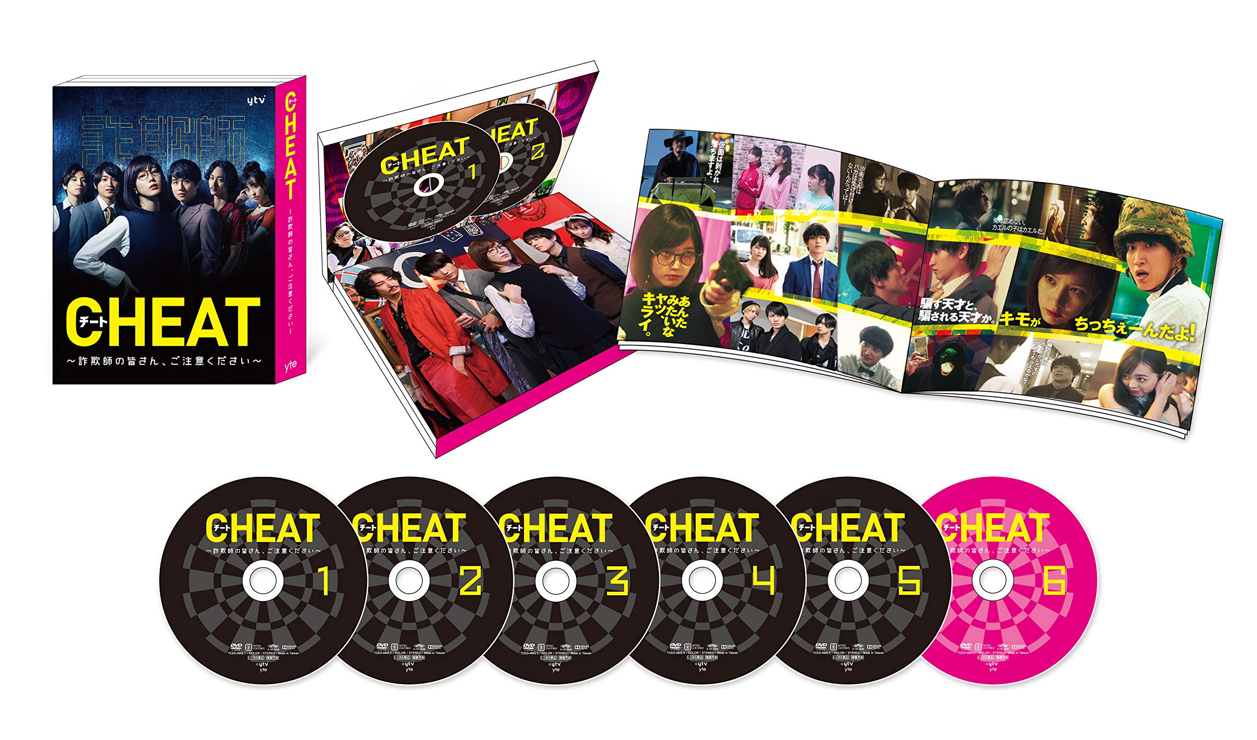 【中古】【非常に良い】CHEAT チート ?詐欺師の皆さん、ご注意ください? DVD-BOX