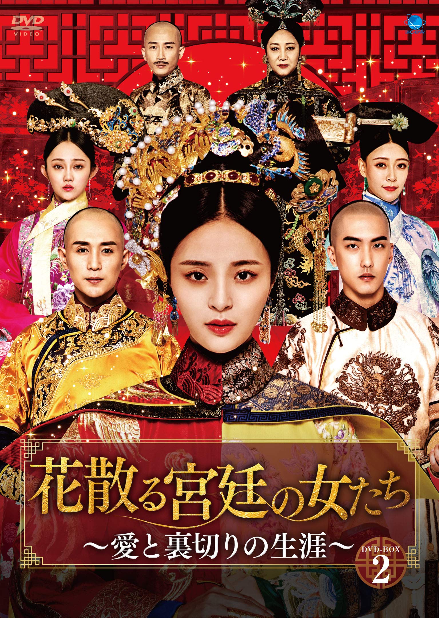 【中古】【非常に良い】花散る宮廷の女たち ~愛と裏切りの生涯~ DVD-BOX2|ドリエムコーポレーション