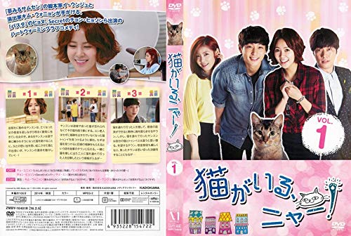 【中古】【非常に良い】猫がいる、ニャー！ 全40巻セット［レンタル落ち］｜ドリエムコーポレーション