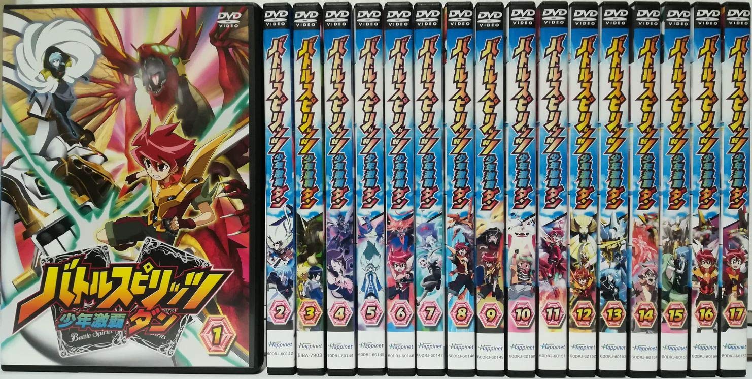 【中古】【非常に良い】バトルスピリッツ 少年激覇ダン [レンタル落ち] 全17巻セット [マーケットプレイス DVDセット商品]