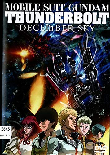 【中古】【非常に良い】機動戦士ガンダム サンダーボルト DECEMBER SKY [DVD]