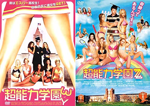 【中古】【非常に良い】超能力学園WxY + 超能力学園ZZ [レンタル落ち] 全2巻セット [マーケットプレイスDVDセット商品]