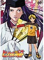 【中古】【非常に良い】ヒカルの碁 第1期 全9巻セット【レンタル専用DVD】