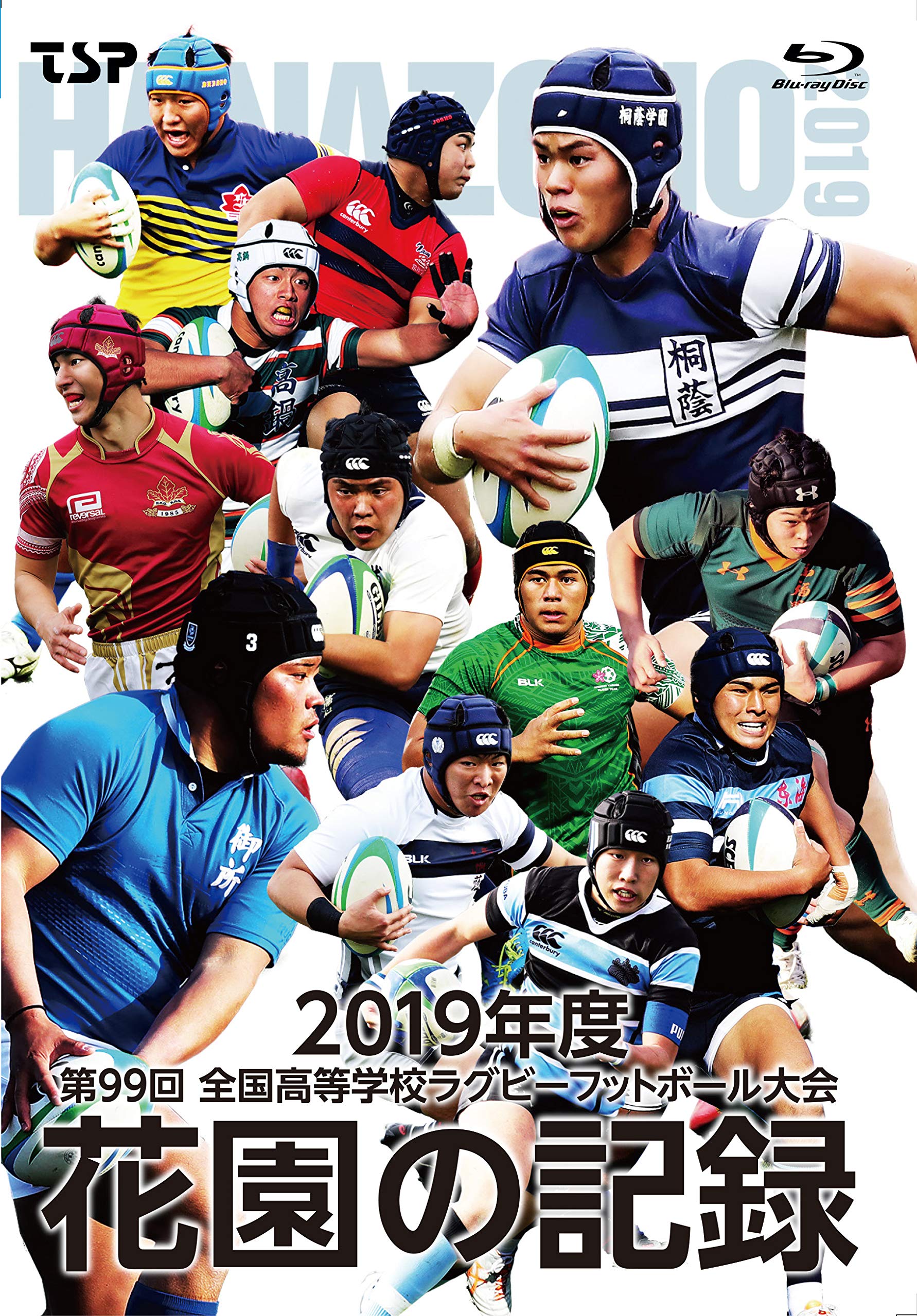 【中古】【非常に良い】花園の記録 2019年度~第99回 全国高等学校ラグビーフットボール大会~ [Blu-ray]