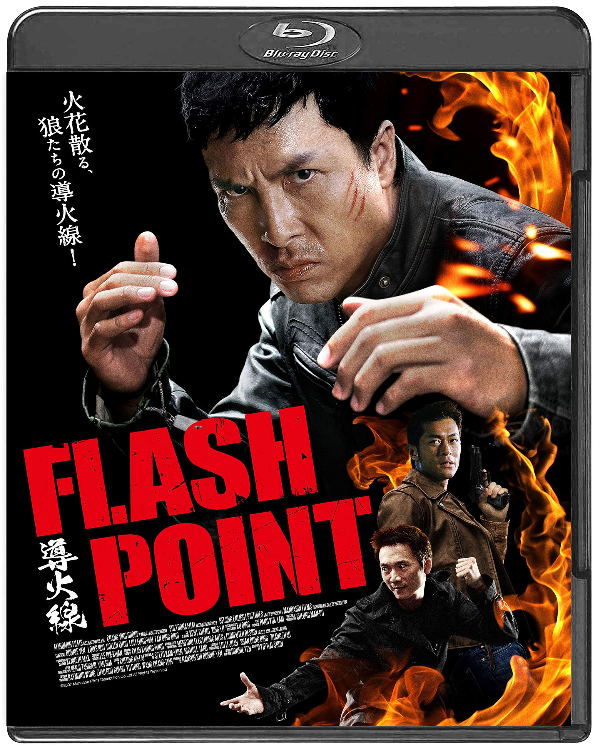 【中古】【非常に良い】導火線 FLASH POINT [Blu-ray]｜ドリエムコーポレーション