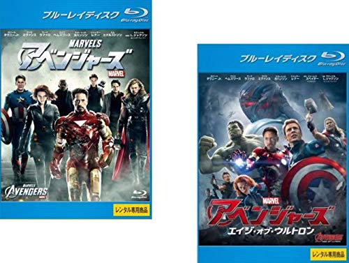 【中古】【非常に良い】アベンジャーズ + エイジ・オブ・ウルトロン ブルーレイディスク [レンタル落ち] 全2巻セット [マーケットプレイスDVDセット商品]