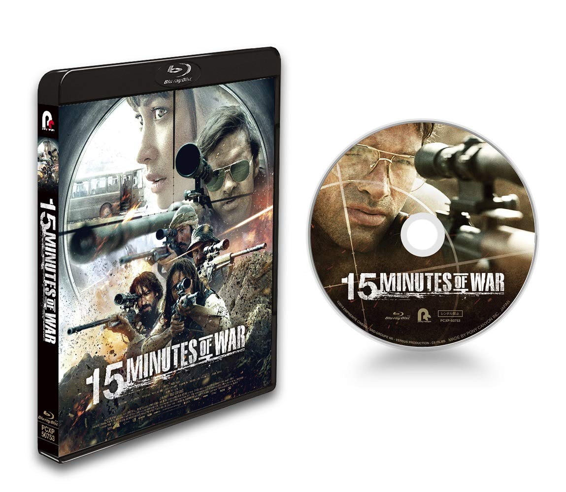 【中古】【非常に良い】15ミニッツ・ウォー[Blu-ray](特典なし)｜ドリエムコーポレーション