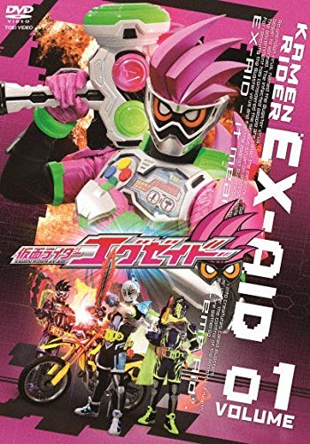 【中古】【非常に良い】仮面ライダーエグゼイド 全12巻セット［レンタル落ち］