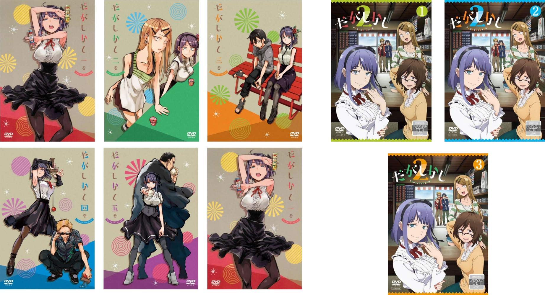 【中古】【非常に良い】だがしかし 第1期 全6巻 + 第2期 全3巻 [レンタル落ち] 全9巻セット [マーケットプレイスDVDセット商品]