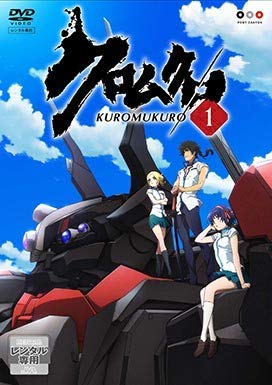 【中古】【非常に良い】クロムクロ [レンタル落ち] 全13巻セット [マーケットプレイスDVDセット]