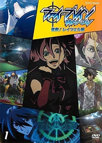 【中古】【非常に良い】ファイ・ブレイン ~神のパズル 宿敵! レイツェル編 [レンタル落ち] 全6巻セット [マーケットプレイスDVDセット]画像