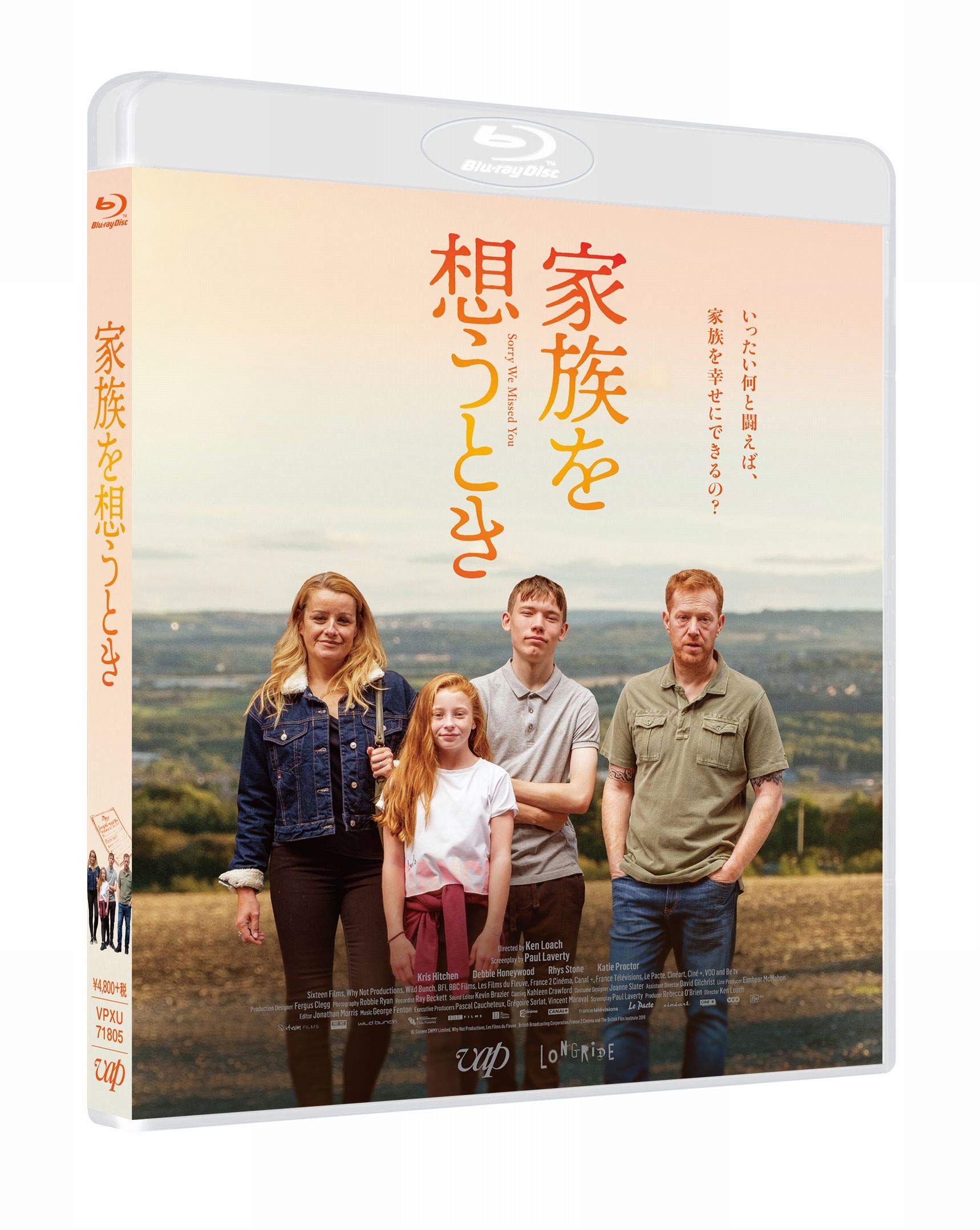 【中古】【非常に良い】家族を想うとき[Blu-ray]