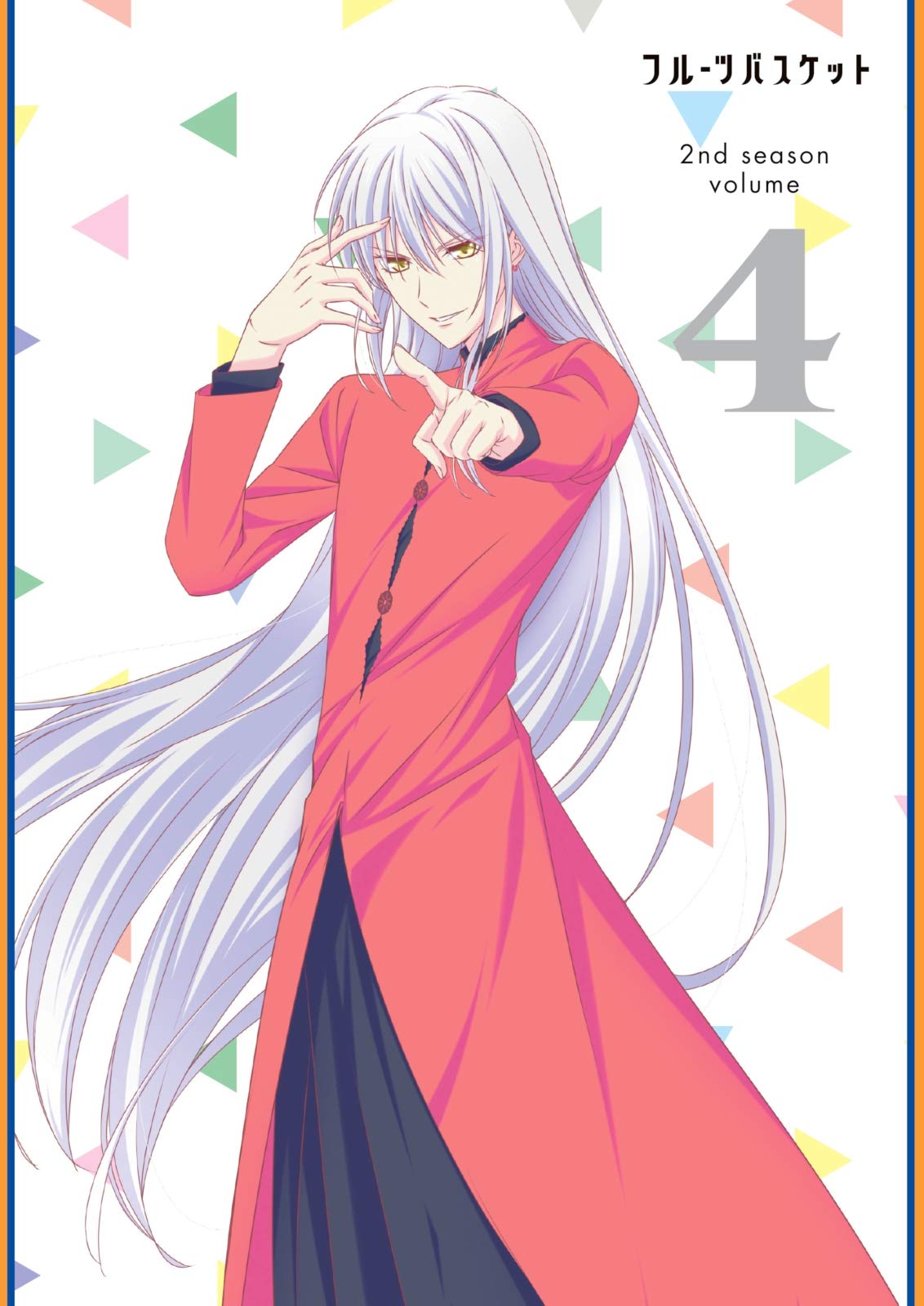【中古】【非常に良い】フルーツバスケット 2nd season Vol.4 *DVD
