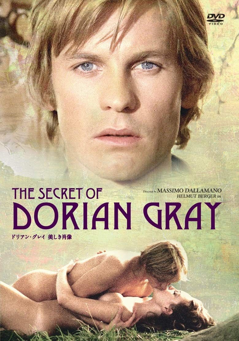【中古】【非常に良い】ドリアン・グレイ 美しき肖像 [DVD]