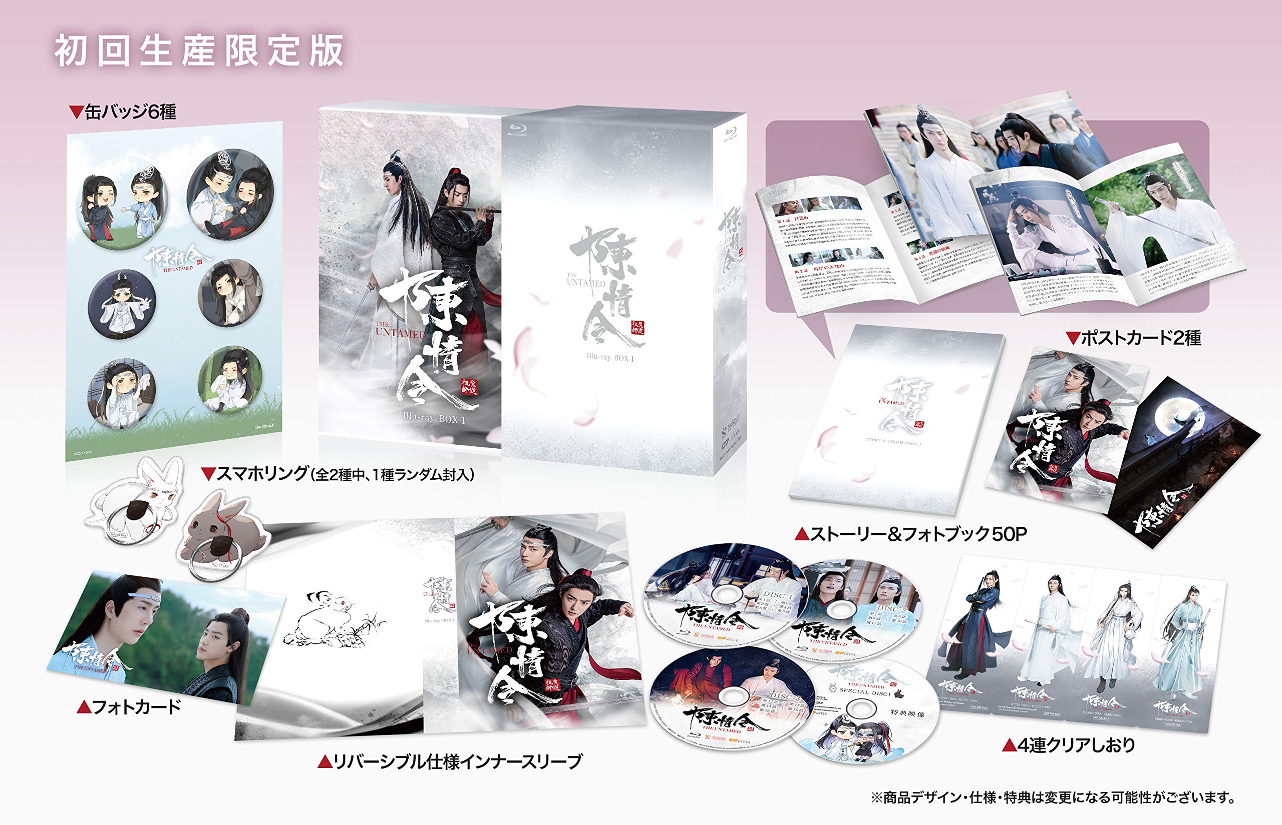 【中古】【非常に良い】陳情令 Blu-ray BOX1【初回限定版】|ドリエムコーポレーション