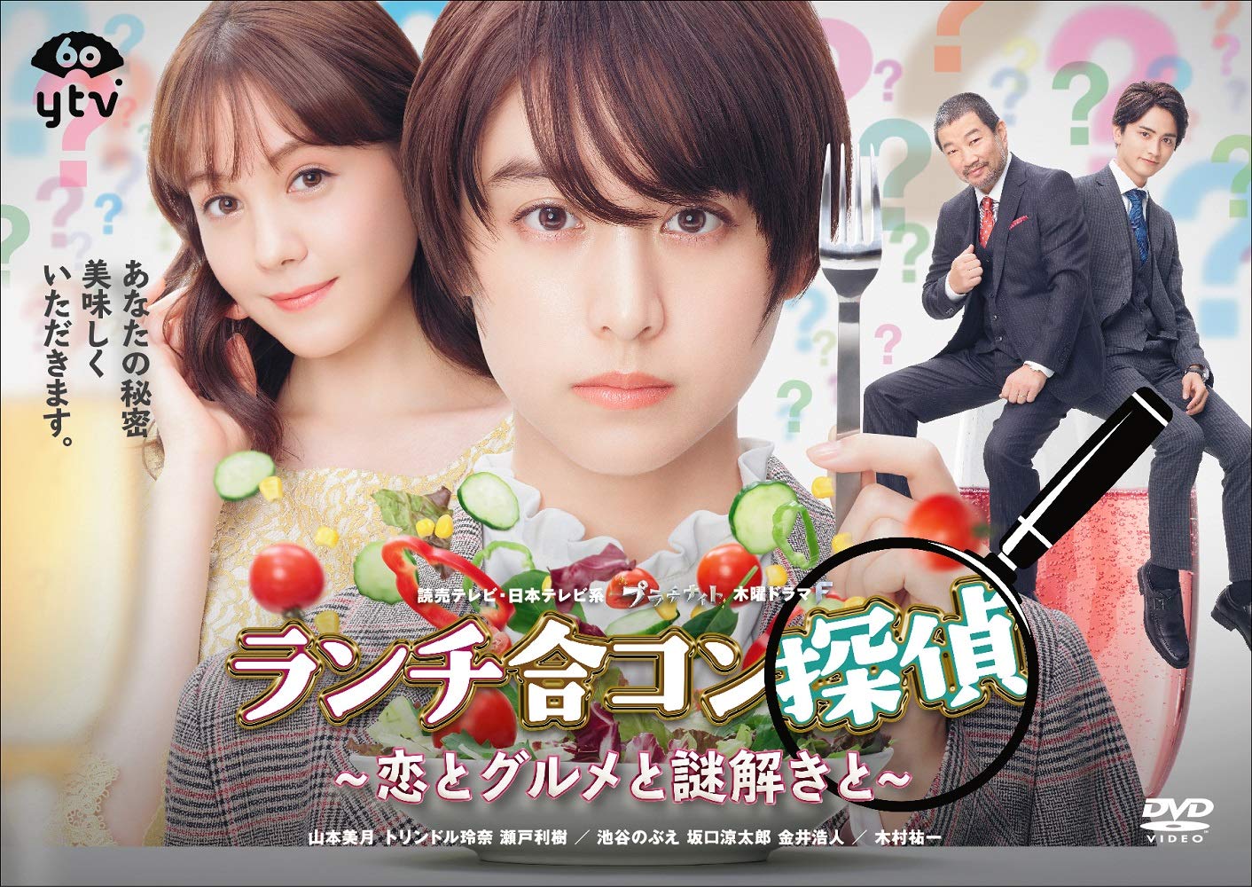 【中古】【非常に良い】ランチ合コン探偵 ~恋とグルメと謎解きと~ DVD-BOX